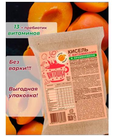 Vitoshka High -tech jelly with vitamins and prebiotic