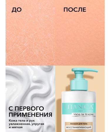 VITANICA Body lotion perfumed moisturizing coconut 2 pcs - Buy Online on GoSupps.com