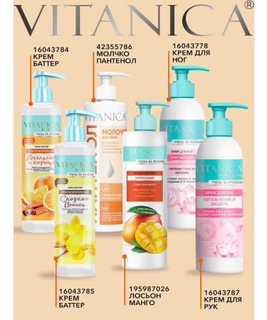 VITANICA Body lotion perfumed moisturizing coconut 2 pcs - Buy Online on GoSupps.com