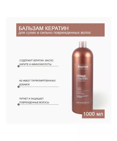 Kapous Professional Hair balm with keratin Magic Keratin 1000 ml - Buy Online on GoSupps.com