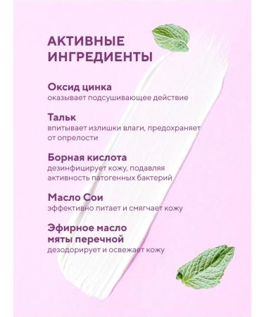 Pharmlevel Teimurov Paste's legs from sweat and smell 50 g 2 pcs - Buy Online on GoSupps.com