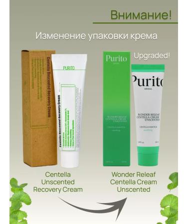 Purito Restoring face cream with centella extract 50ml - Buy Online on GoSupps.com