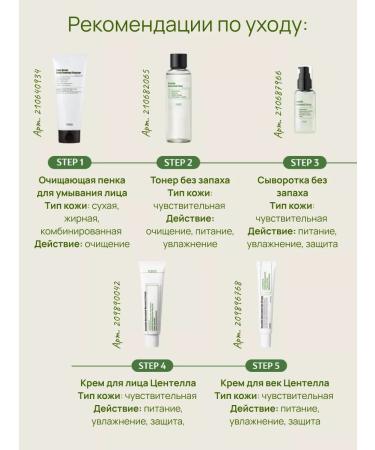 Purito Restoring face cream with centella extract 50ml - Buy Online on GoSupps.com