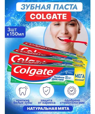 COLGATE Toothpaste Triple action 150 ml 3 pcs