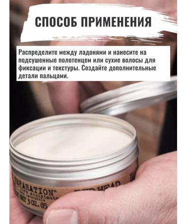 TIGI Hair wax matte Bed Head for Men - Buy Online on GoSupps.com