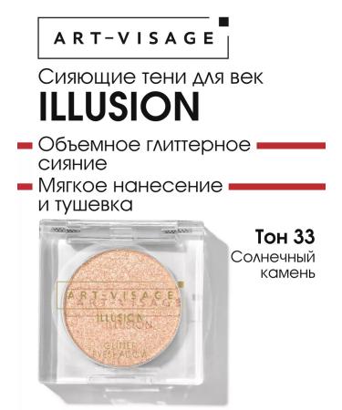 ArtVisage Eye shadows shining Illusion 33 sun stone