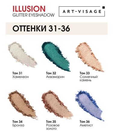 ArtVisage Eye shadows shining Illusion 33 sun stone - Buy Online on GoSupps.com