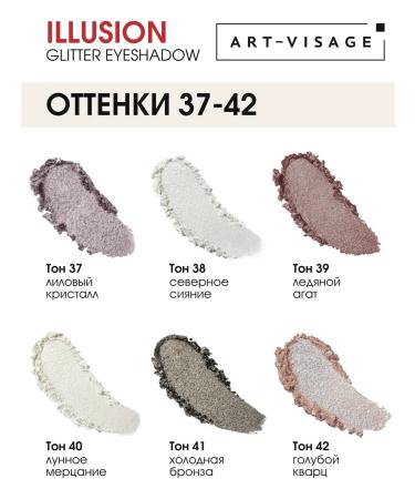 ArtVisage Eye shadows shining Illusion 33 sun stone - Buy Online on GoSupps.com