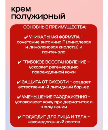 RealCosmetics Cream F99 half -fat with vitamin F 50 ml 2UP - Buy Online on GoSupps.com