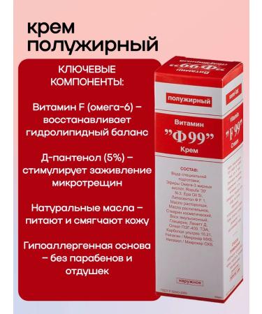 RealCosmetics Cream F99 half -fat with vitamin F 50 ml 4UP - Buy Online on GoSupps.com