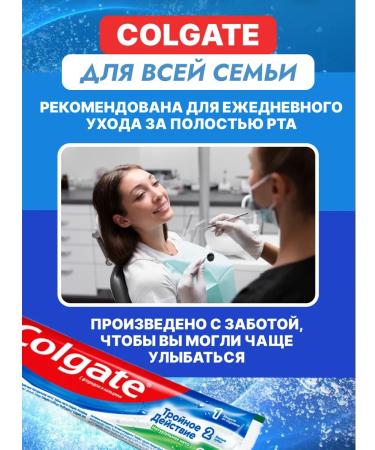 COLGATE Tooth paste Triple action 50 ml 2 pcs - Buy Online on GoSupps.com