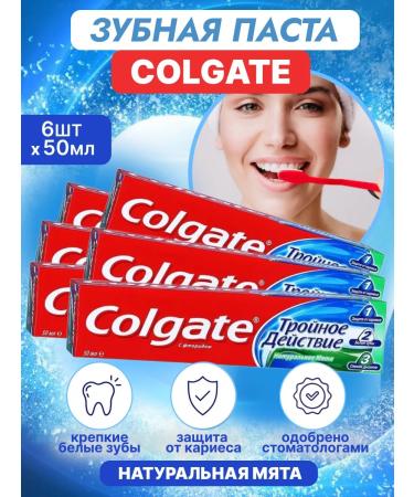 COLGATE Tooth paste Triple action 50 ml 6 pcs