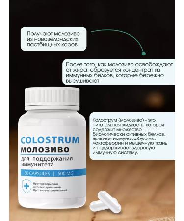 Colostrum vitamins for immunity - Buy Online on GoSupps.com