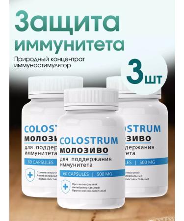 Vitamins for immunity colostrum