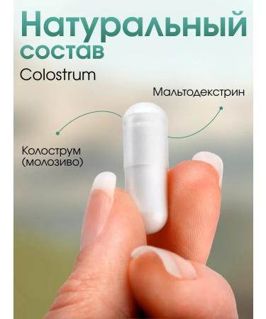 Vitamins for immunity colostrum - Buy Online on GoSupps.com