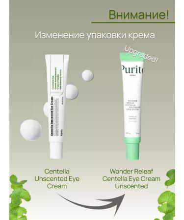 Purito Eye cream with centella and peptides 30ml - Buy Online on GoSupps.com