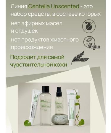 Purito Eye cream with centella and peptides 30ml - Buy Online on GoSupps.com