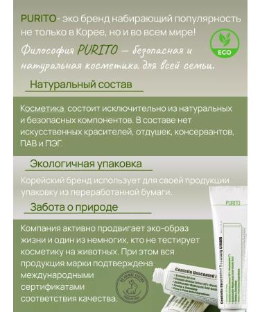 Purito Eye cream with centella and peptides 30ml - Buy Online on GoSupps.com