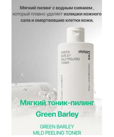 Innisfree Toner-peeling Green Barley Peeling Toner 250 ml - Buy Online on GoSupps.com