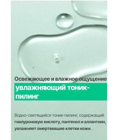 Innisfree Toner-peeling Green Barley Peeling Toner 250 ml - Buy Online on GoSupps.com