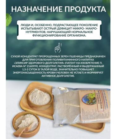 Laws of Longevity Witgrass Wheat Snin sprouts in powder - Buy Online on GoSupps.com