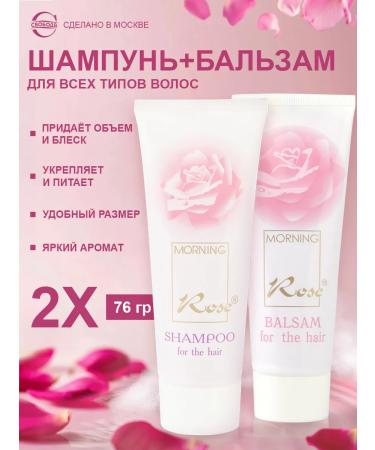 FREEDOM Morning rose shampoo + balm 2pcs 76g