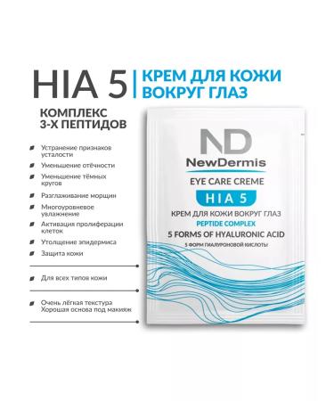 NEWDERMIS Sasha Hia5 skin cream around the eyes 2ml - Buy Online on GoSupps.com