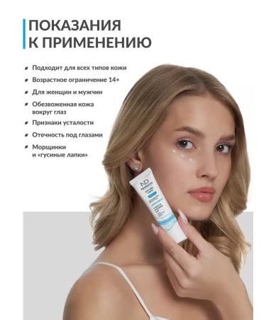 NEWDERMIS Sasha Hia5 skin cream around the eyes 2ml - Buy Online on GoSupps.com