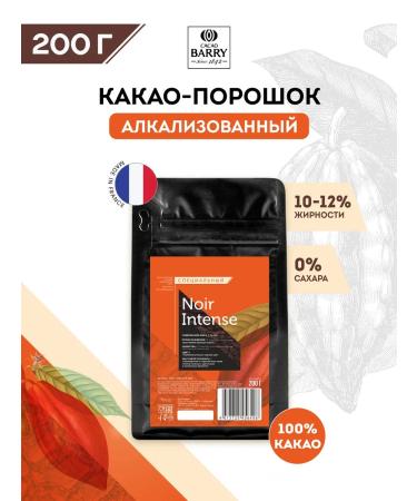 Cacao Barry Cocoa black powder 10-12% noir intense cocoa barry (0.2 kg)