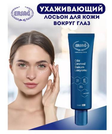 Skin care cream around Ersag's eyes