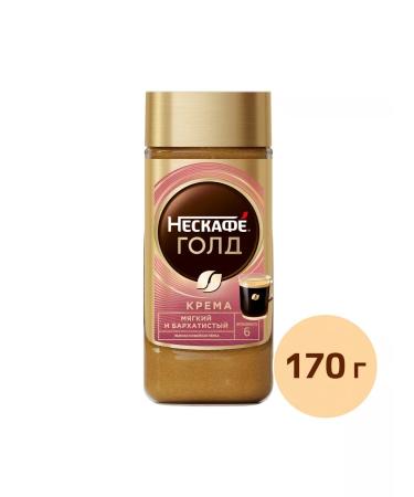 Nescafe Soluble coffee Gold cream 170g - Buy Online on GoSupps.com