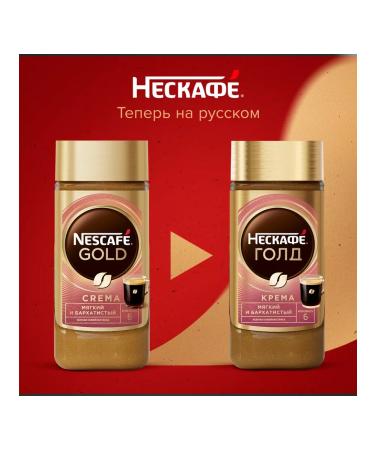 Nescafe Soluble coffee Gold cream 170g - Buy Online on GoSupps.com