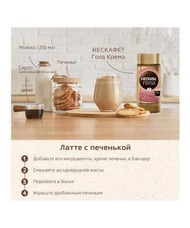 Nescafe Soluble coffee Gold cream 170g - Buy Online on GoSupps.com