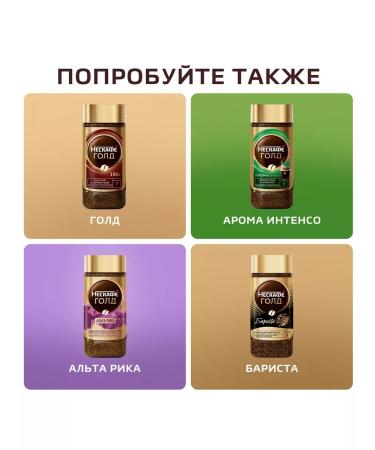 Nescafe Soluble coffee Gold cream 170g - Buy Online on GoSupps.com