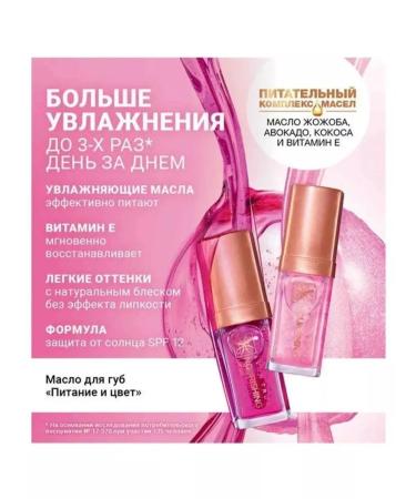 AVON Lip oil 7 ml Shimmering Petal - Buy Online on GoSupps.com