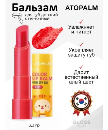 Atopalm Moisturizing lip balm with a red shade of 3.3 ml