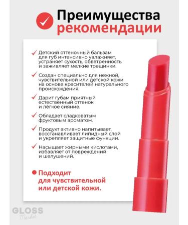 Atopalm Moisturizing lip balm with a red shade of 3.3 ml - Buy Online on GoSupps.com