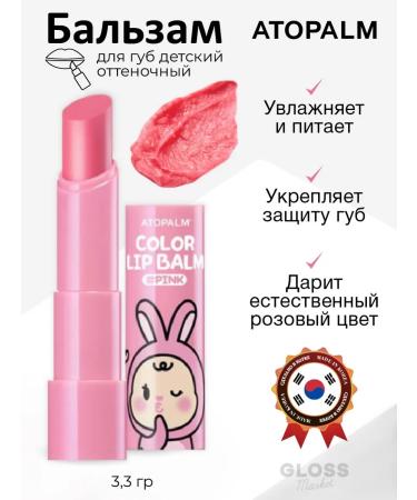 Atopalm Moisturizing lip balm with a pink tower of 3.3 ml