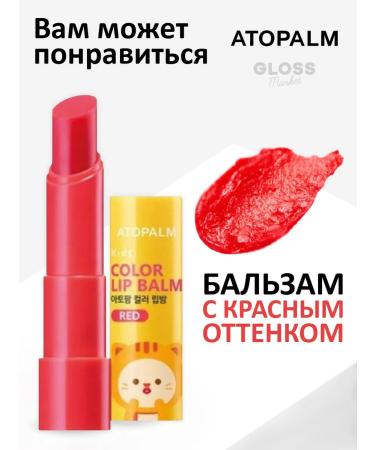 Atopalm Moisturizing lip balm with a pink tower of 3.3 ml - Buy Online on GoSupps.com