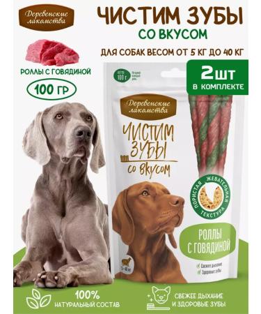 Country delicacies Brush your teeth for dogs Rolla with beef 2 units
