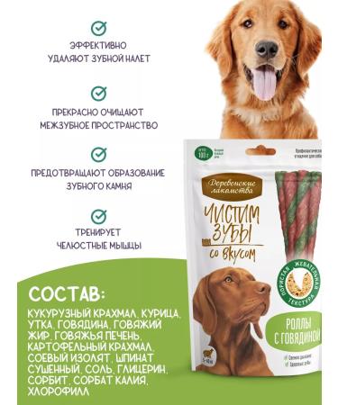 Country delicacies Brush your teeth for dogs Rolla with beef 2 units - Buy Online on GoSupps.com