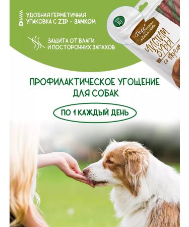 Country delicacies Brush your teeth for dogs Rolla with beef 2 units - Buy Online on GoSupps.com