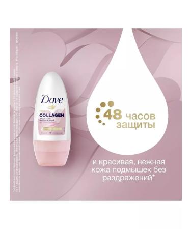 DOVE Antiperspirant Ballic Pro-Collagen 50 ml 6 pcs - Buy Online on GoSupps.com