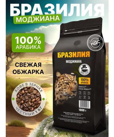 DON CUP Coffee in grains 1 kg of Brazil Mojiana