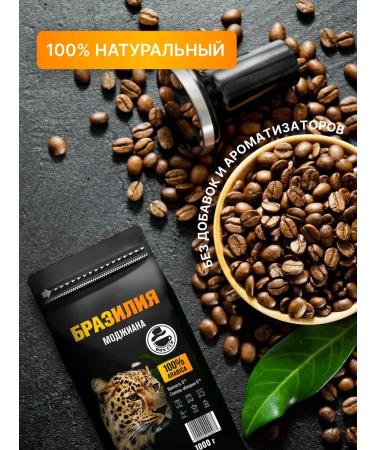 DON CUP Coffee in grains 1 kg of Brazil Mojiana - Buy Online on GoSupps.com