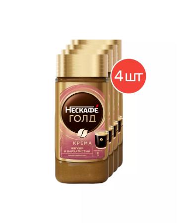 Nescafe Soluble coffee Gold cream 170g 4 pcs - Buy Online on GoSupps.com