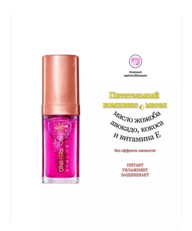 AVON For lips Blossom 7ml - Buy Online on GoSupps.com