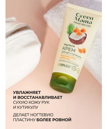 Green Mama Hand cream and cuticle multi -tunnel 100 ml - 2 pcs - Buy Online on GoSupps.com