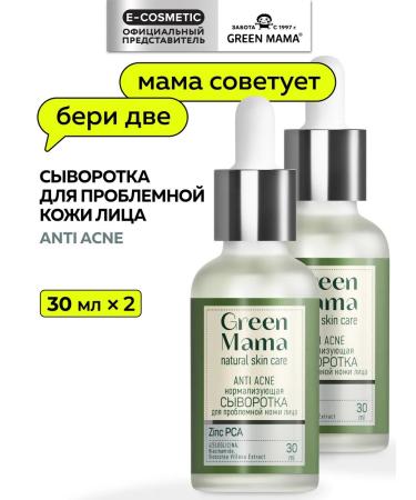 Green Mama Facial serum for problem skin 30 ml - 2 pcs