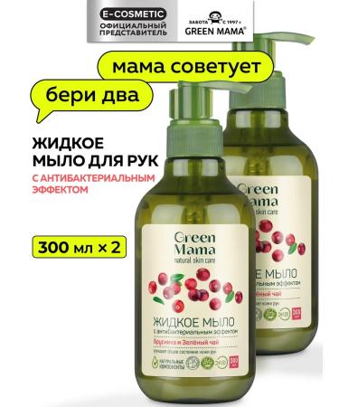 Green Mama Lingonberry and green tea 300 ml - 2 pcs